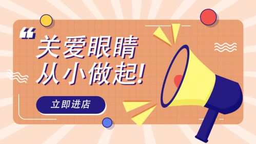 護(hù)眼愛眼蔚然成風(fēng)，鴻淦眼鏡鉅惠團(tuán)購(gòu)開啟品質(zhì)配鏡新體驗(yàn)